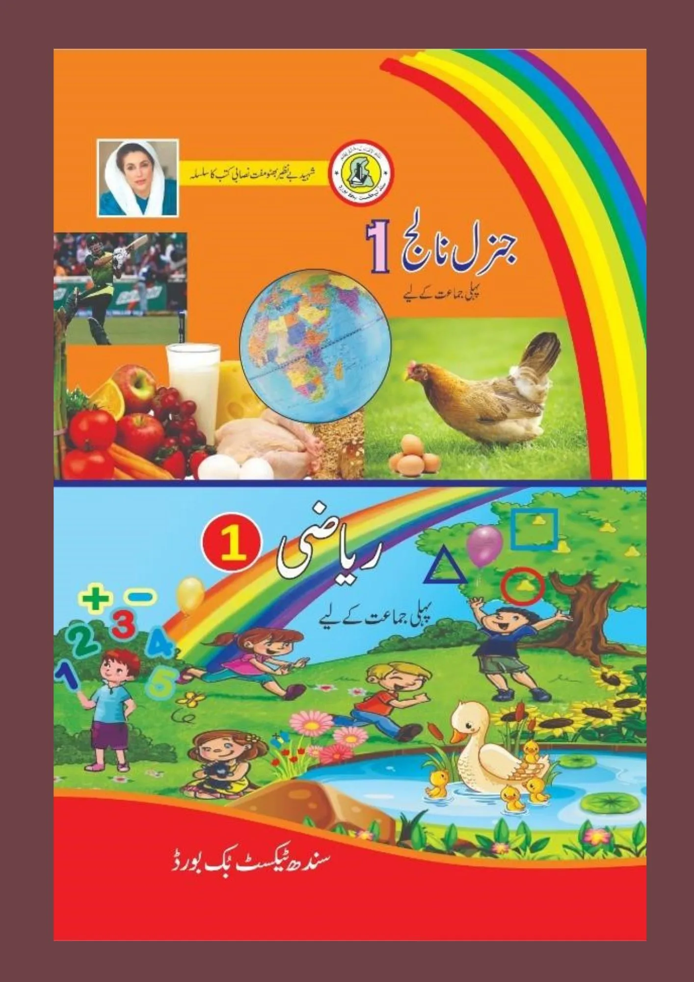 School textbook printing and publishing by Qazi Associates